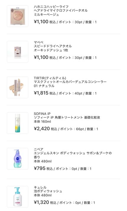 スピードドライヘアタオル/マペペ/ヘアケアグッズを使ったクチコミ(2枚目)