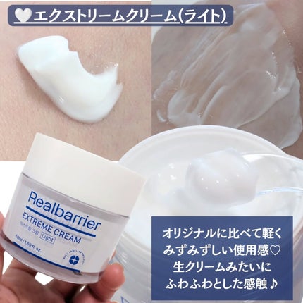 エクストリームエッセンストナーオリジナル/Real Barrier/化粧水を使ったクチコミ(4枚目)