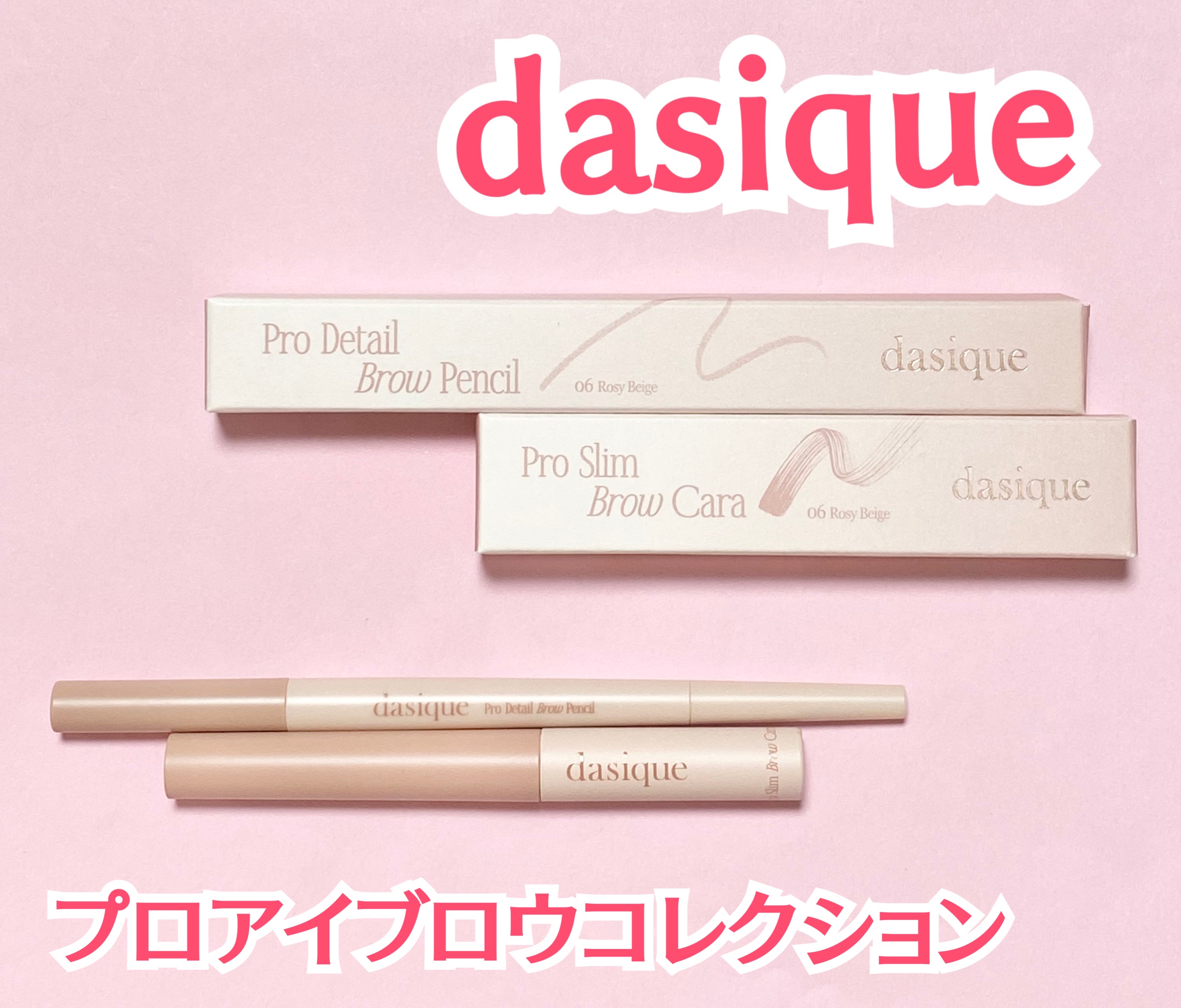 プロディテールブロウペンシル/dasique/アイブロウペンシルを使ったクチコミ（1枚目）