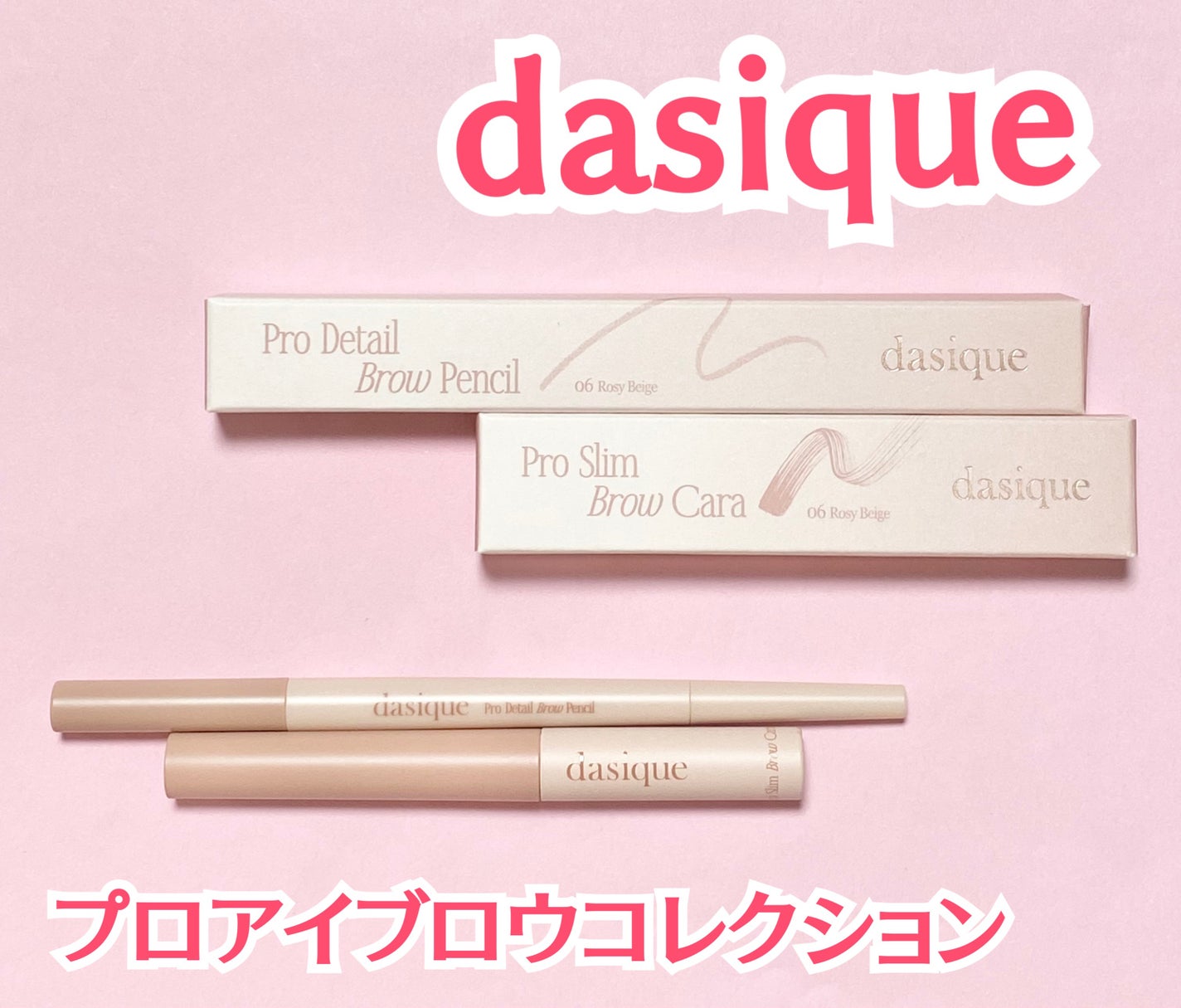 プロディテールブロウペンシル/dasique/アイブロウペンシルを使ったクチコミ(1枚目)