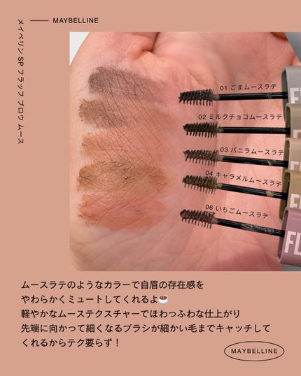 SP フラッフ ブロウ ムース/MAYBELLINE NEW YORK/眉マスカラを使ったクチコミ(2枚目)