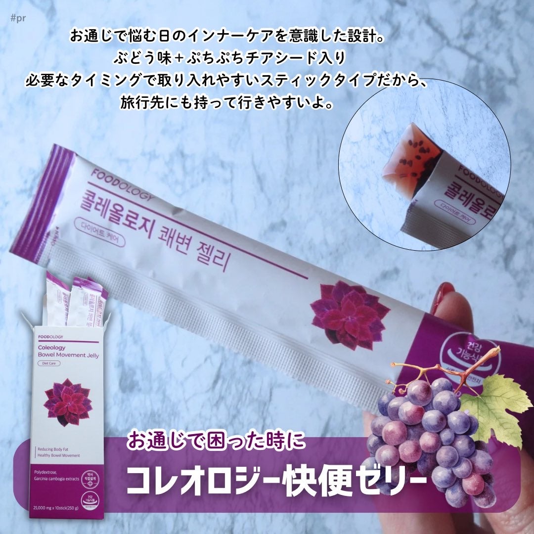 コレオロジー/FOODOLOGY/ボディサプリメントを使ったクチコミ（2枚目）