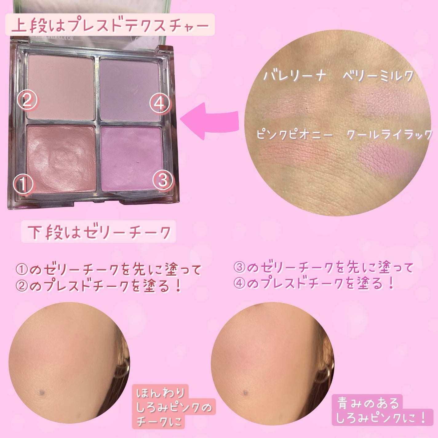 ミックスマッチチークパレット/be aube/パウダーチークを使ったクチコミ(3枚目)