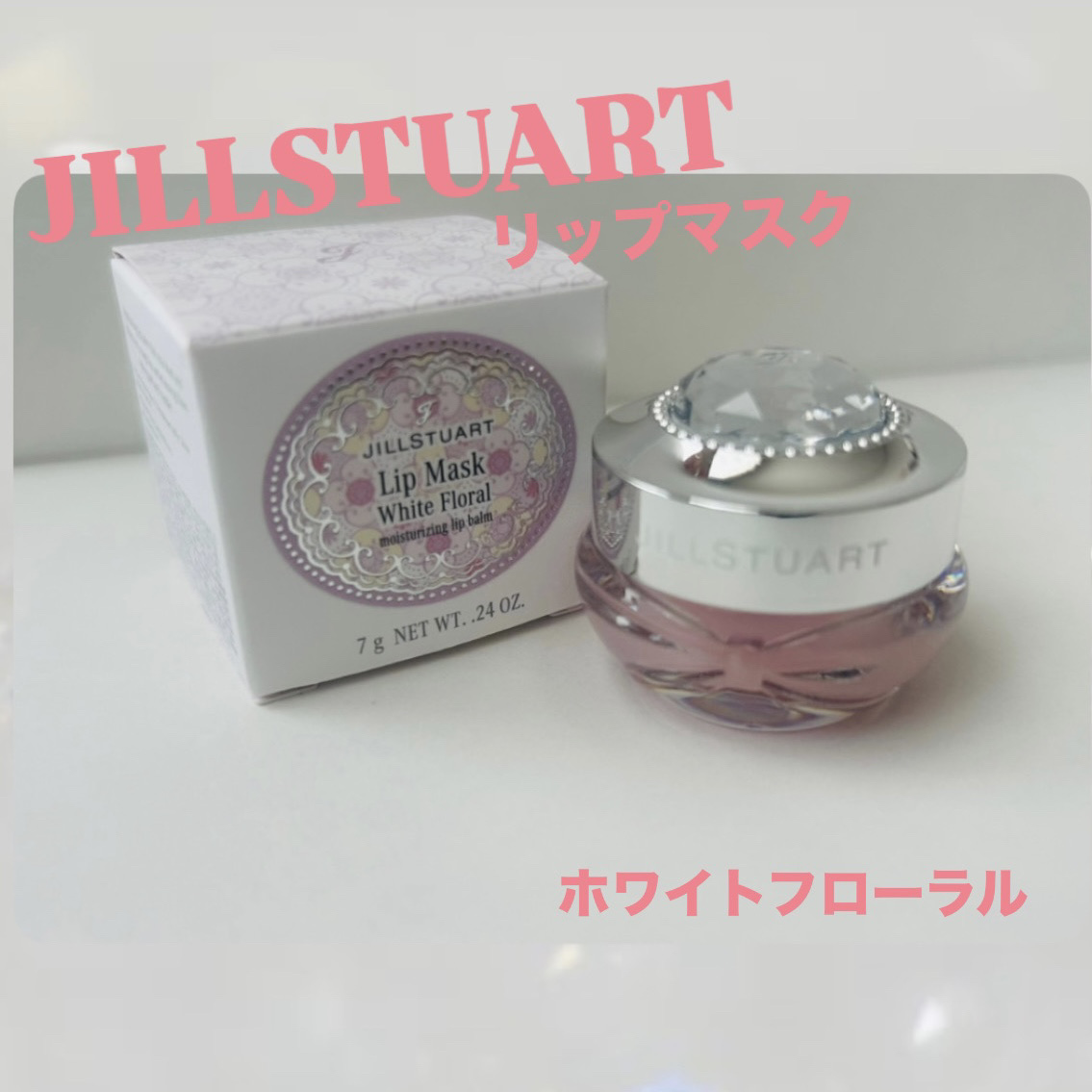 ジルスチュアート ホワイトフローラル リップマスク /JILL STUART/リップバームを使ったクチコミ（1枚目）