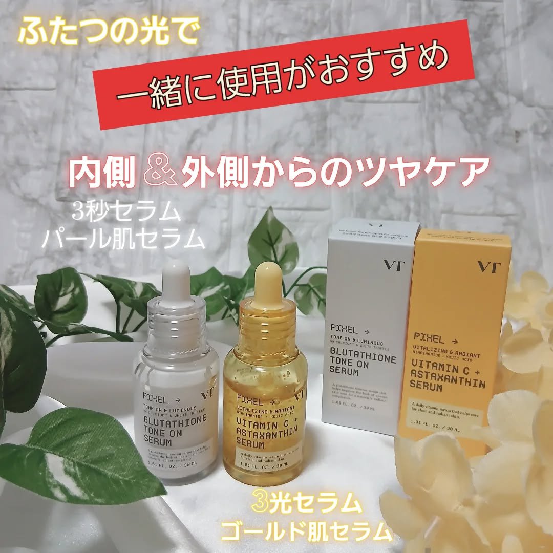 ビタミンC アスタキサンチン セラム/VT/美容液を使ったクチコミ（1枚目）