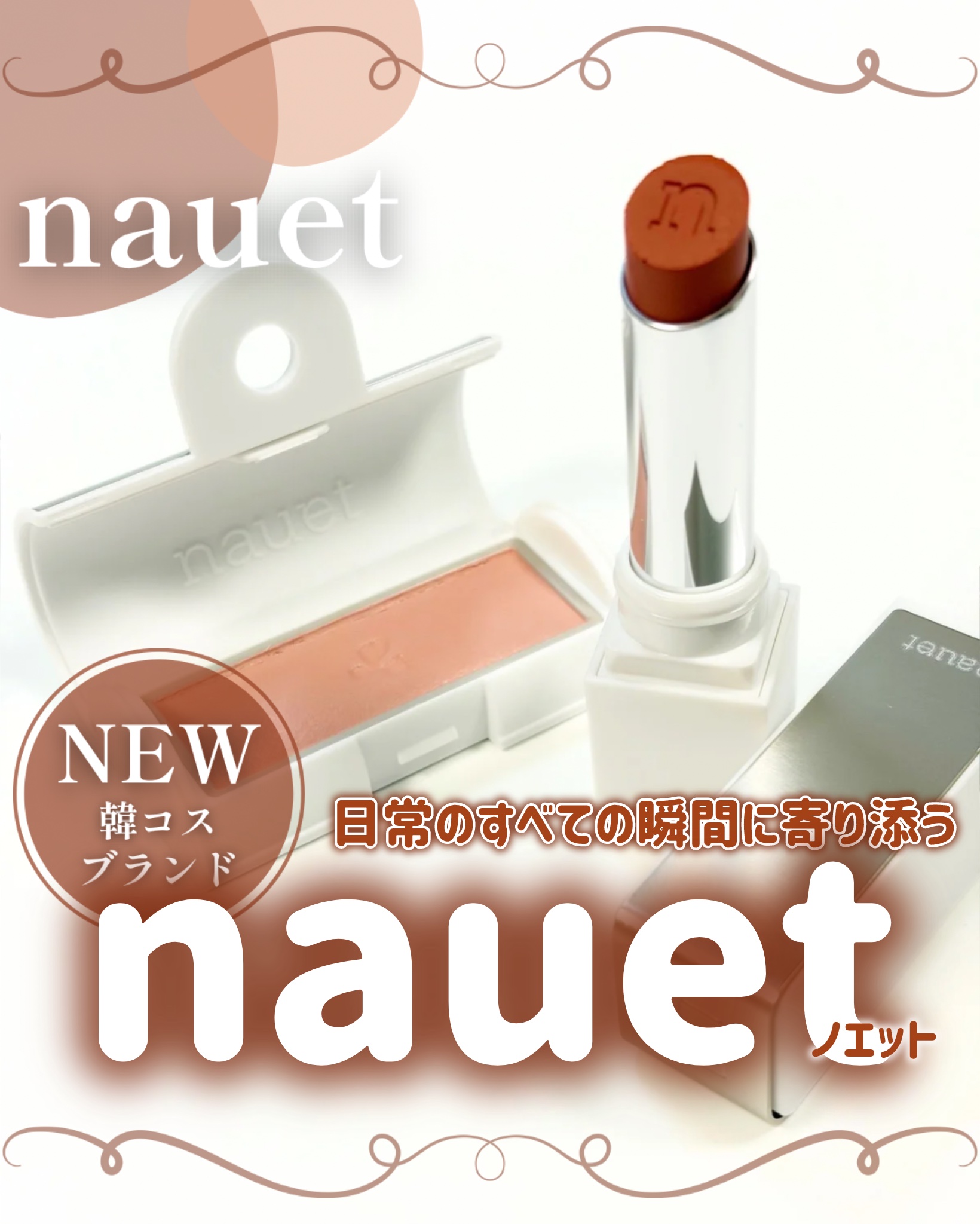 ベアシンスティック/nauet/口紅を使ったクチコミ（1枚目）