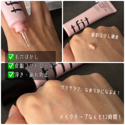 デリケートシルクベールアートプライマー/TFIT/化粧下地を使ったクチコミ(2枚目)
