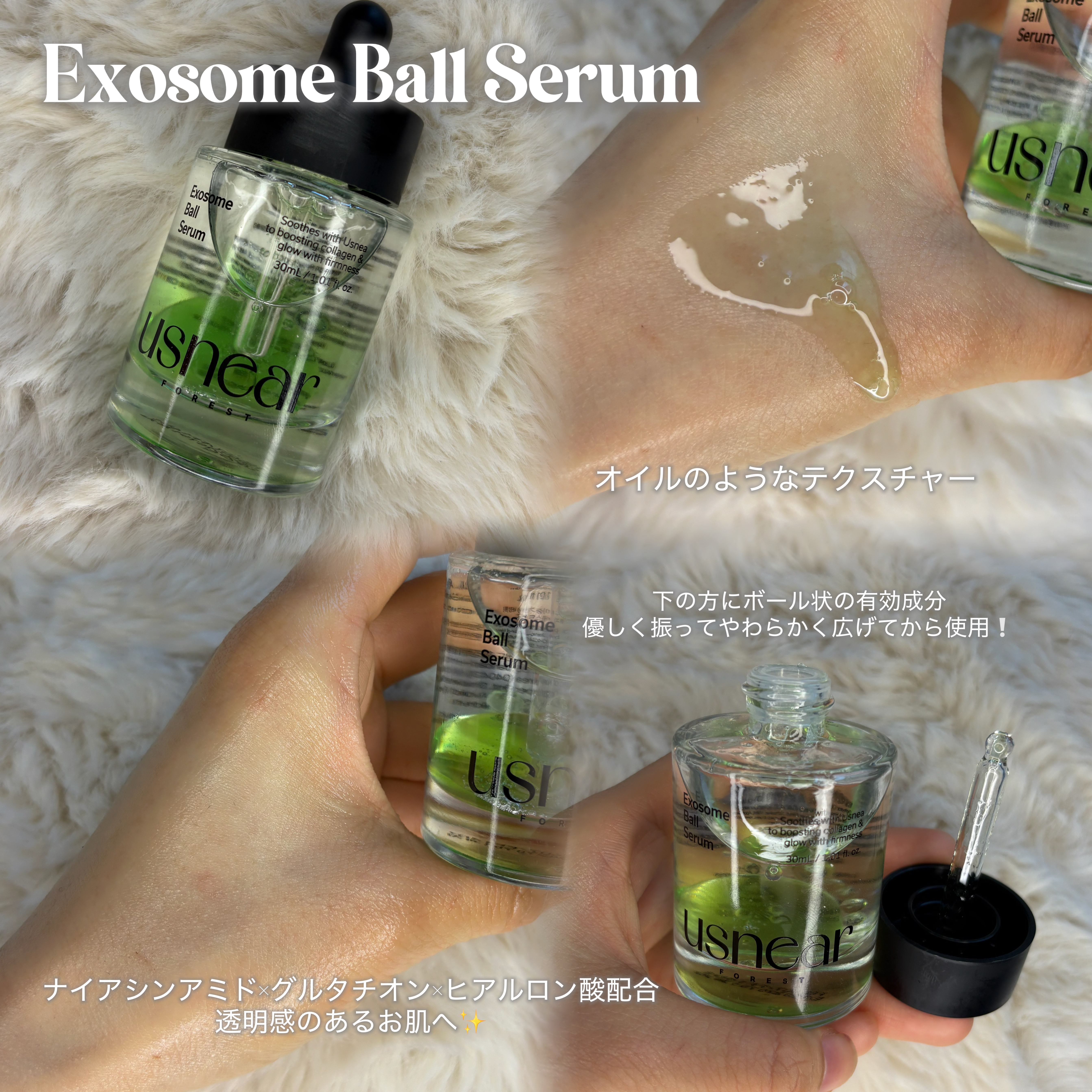 エクソボールセラム/USNEAR/美容液を使ったクチコミ（3枚目）
