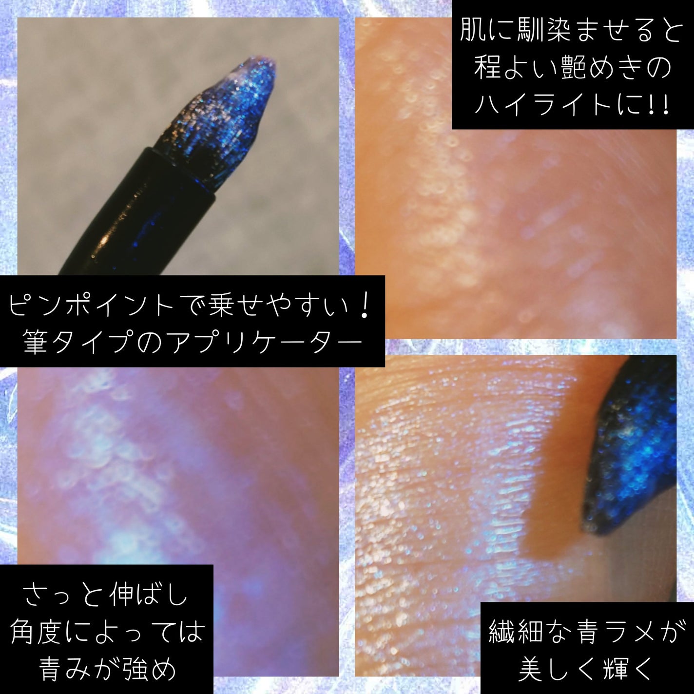 アンリミテッド ケア ツヤ ドロップ/shu uemura/リキッドハイライトを使ったクチコミ(2枚目)