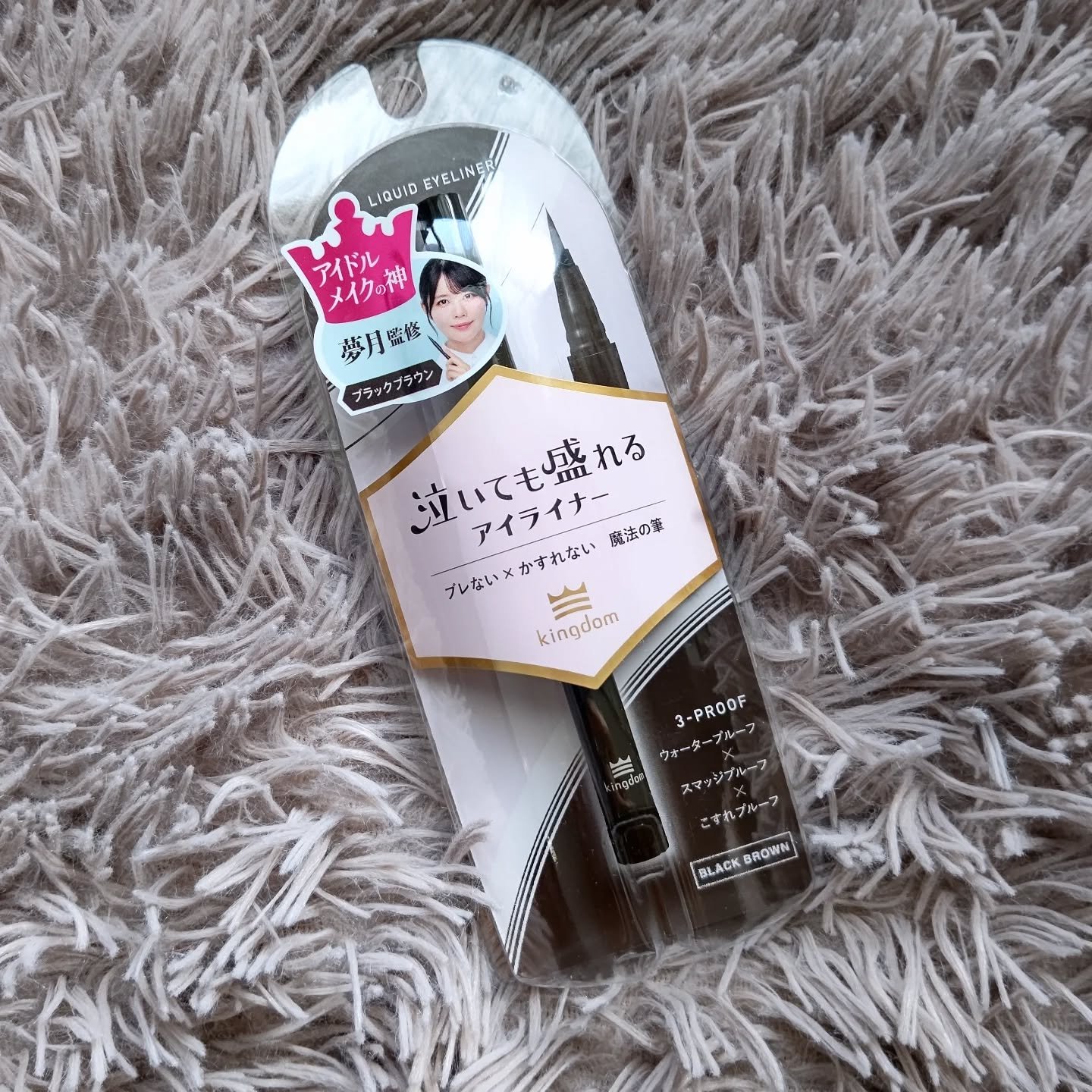リキッドアイライナーTP/キングダム/リキッドアイライナーを使ったクチコミ（3枚目）
