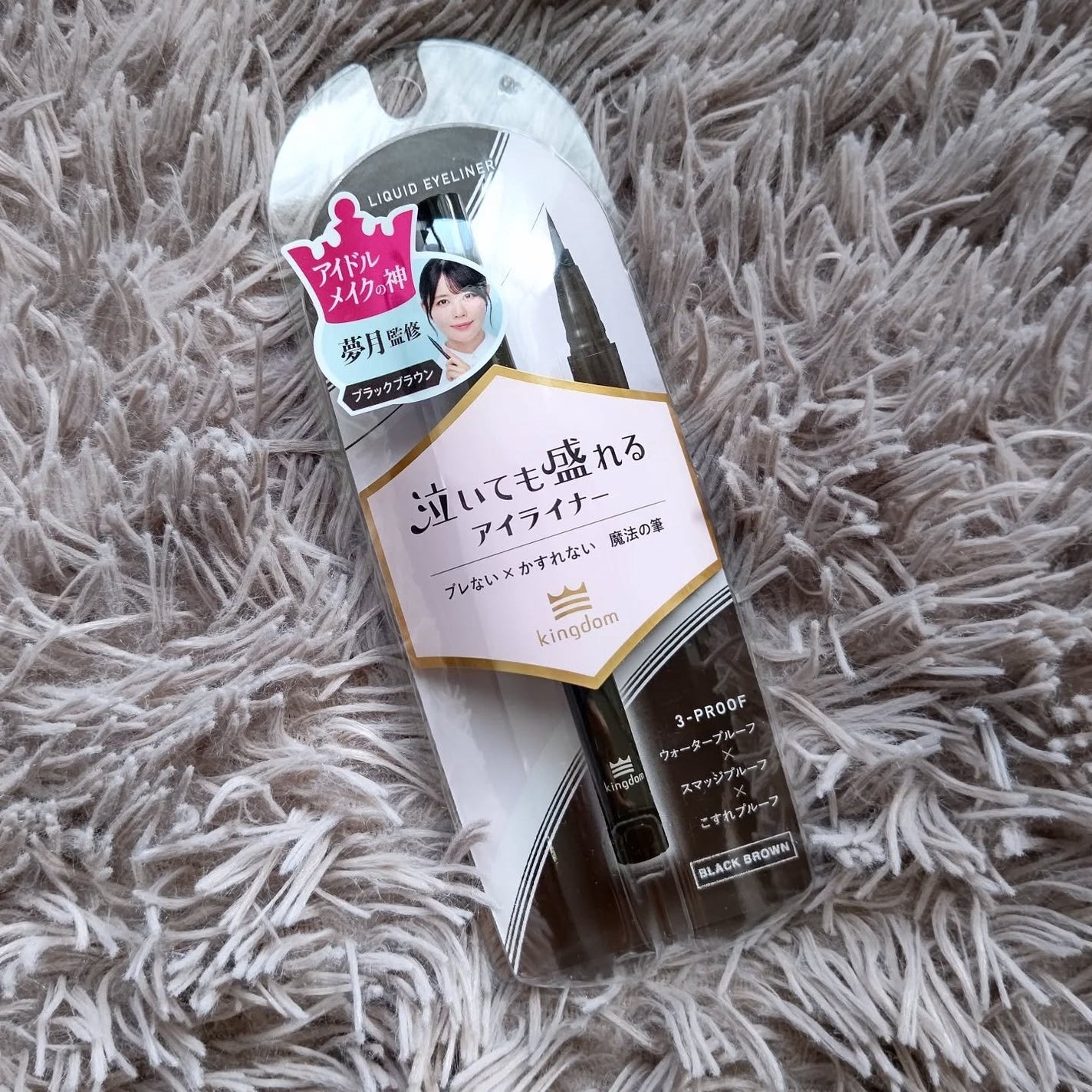 リキッドアイライナーTP/キングダム/リキッドアイライナーを使ったクチコミ(3枚目)