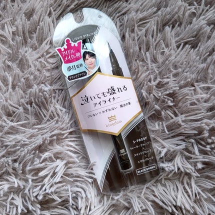 リキッドアイライナーTP/キングダム/リキッドアイライナーを使ったクチコミ(3枚目)