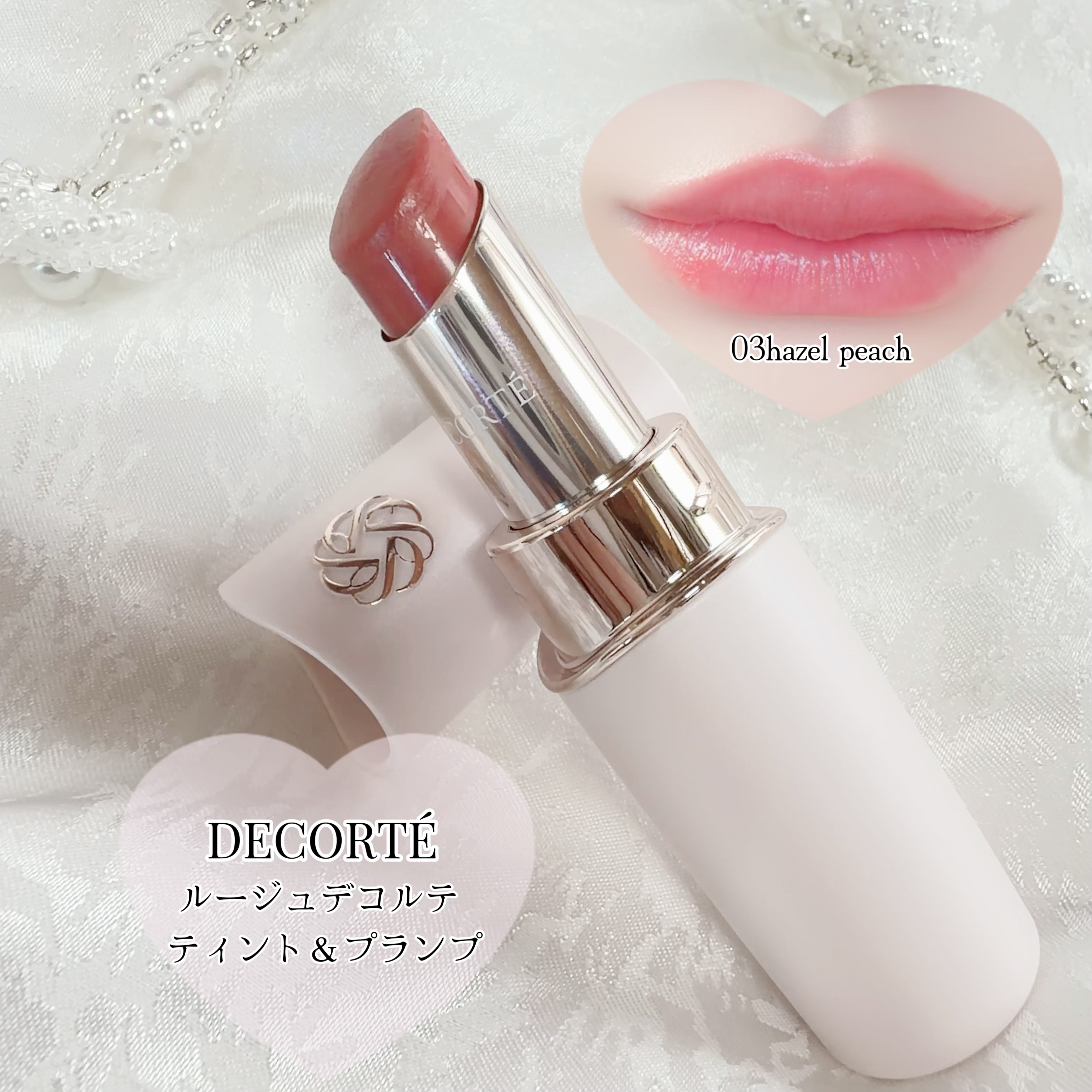 ルージュデコルテ ティント＆プランプ/DECORTÉ/リップティントを使ったクチコミ（1枚目）