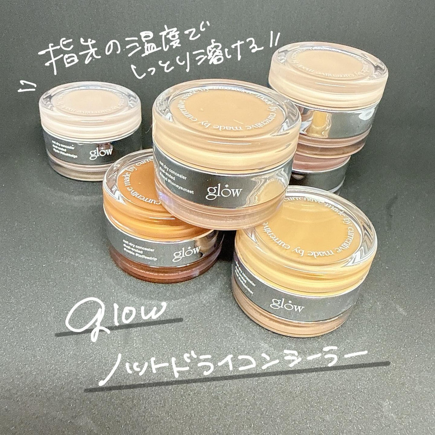 ノットドライコンシーラー/glow/クリームコンシーラーを使ったクチコミ(1枚目)