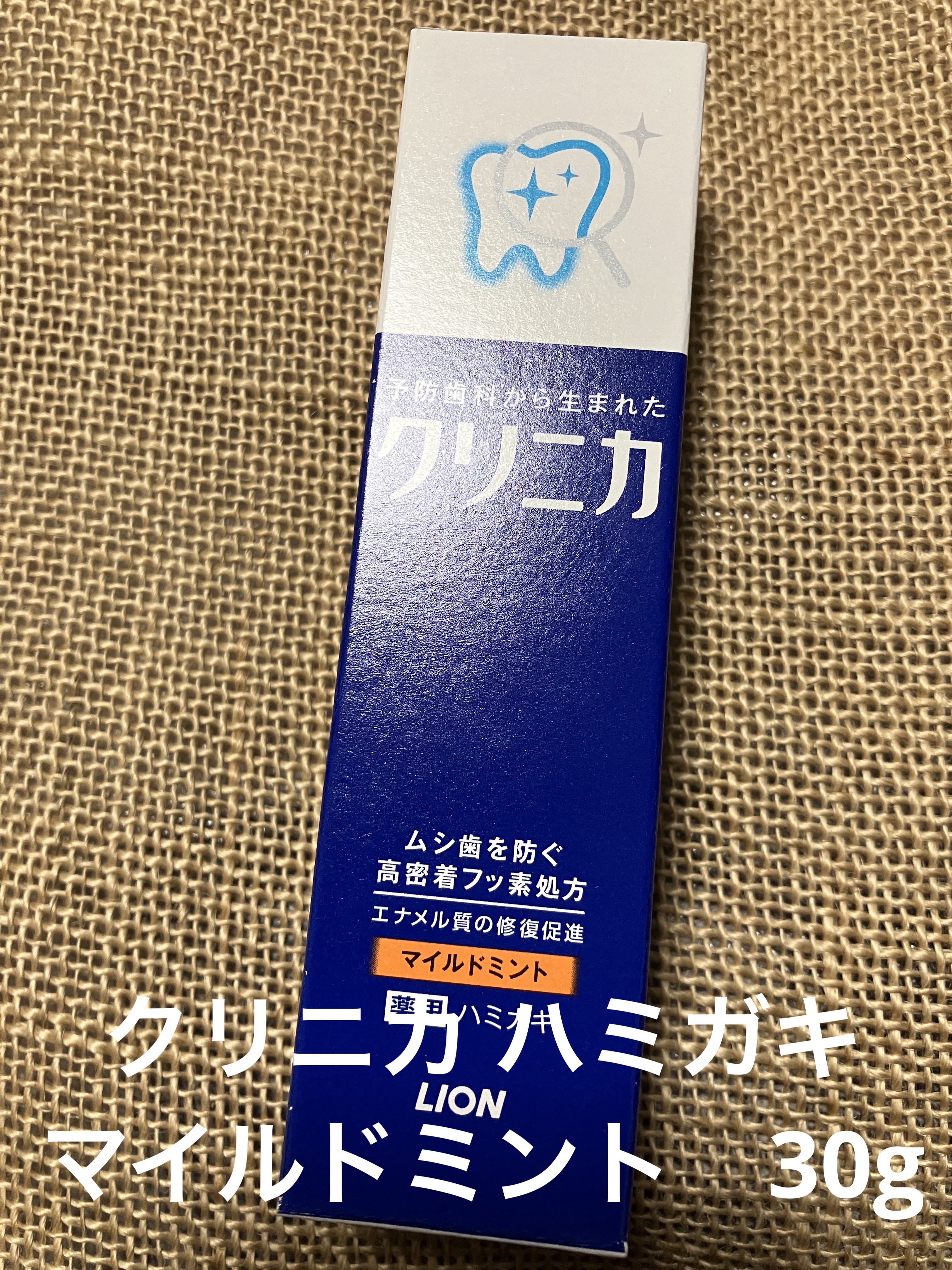 クリニカ クリニカ ハミガキのクチコミ「────────────

クリニカ ハミガキ
マイルドミント　30g..」（1枚目）