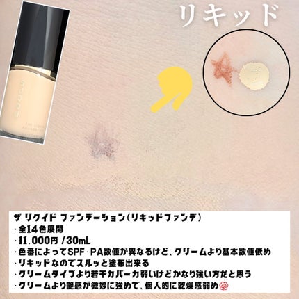 ザ リクイド ファンデーション/SUQQU/リキッドファンデーションを使ったクチコミ(4枚目)