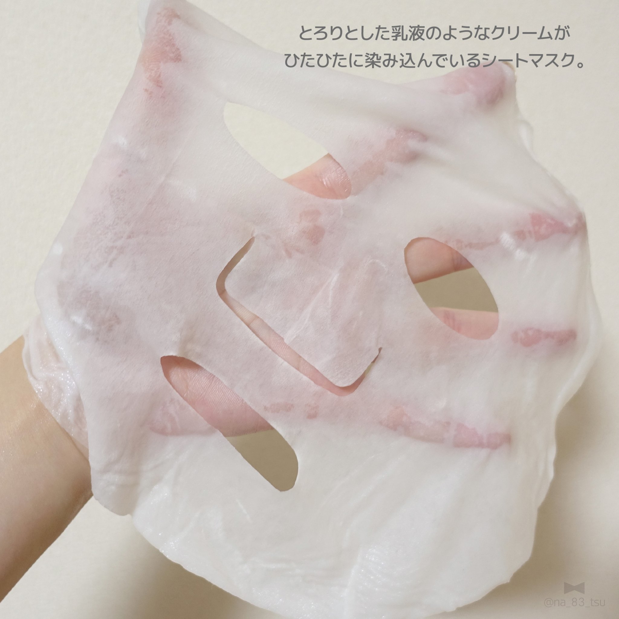 ケアセラ AP 高保湿クリームラップマスク/ケアセラ/シートマスク・パックを使ったクチコミ（3枚目）