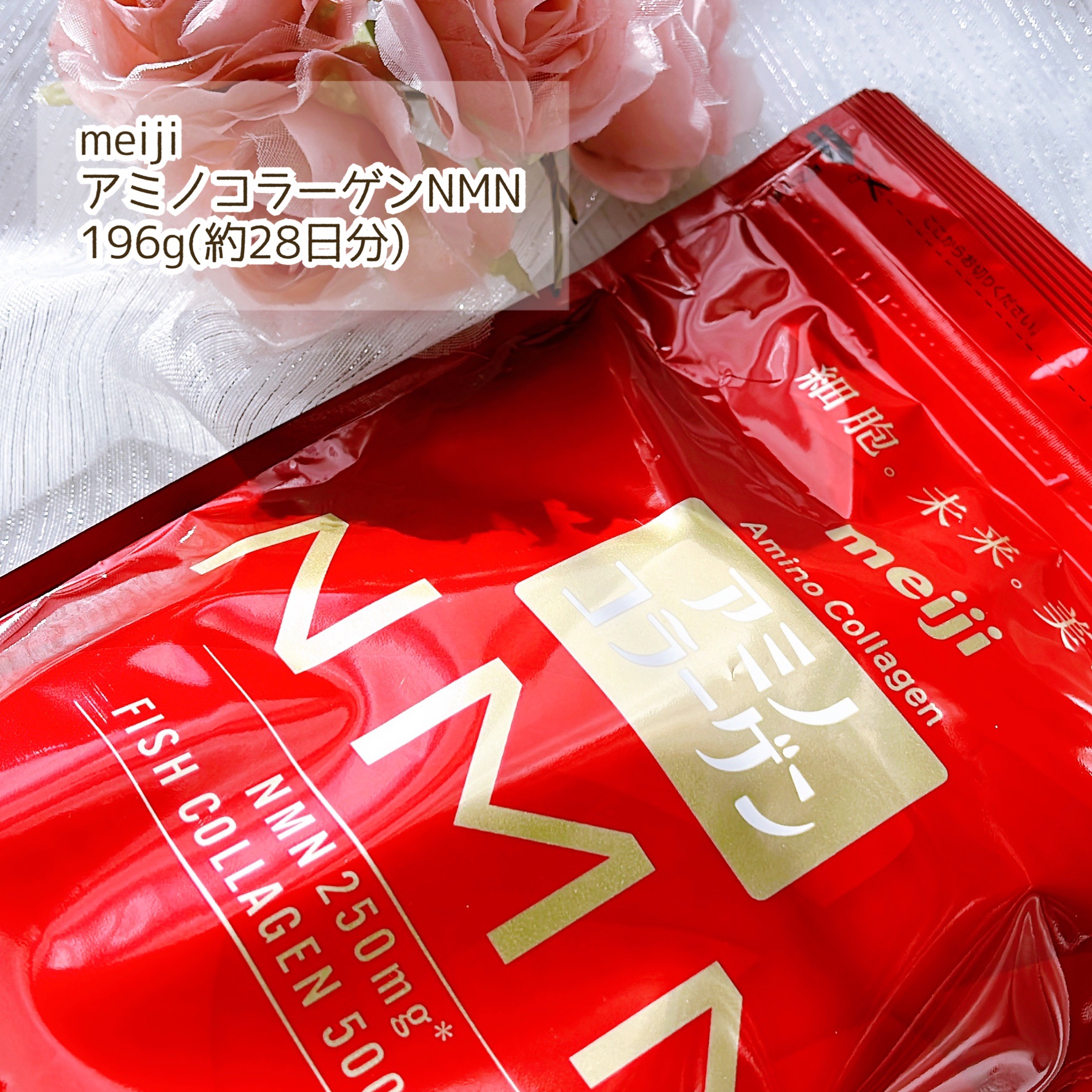 アミノコラーゲンNMN/明治/その他食品を使ったクチコミ（2枚目）