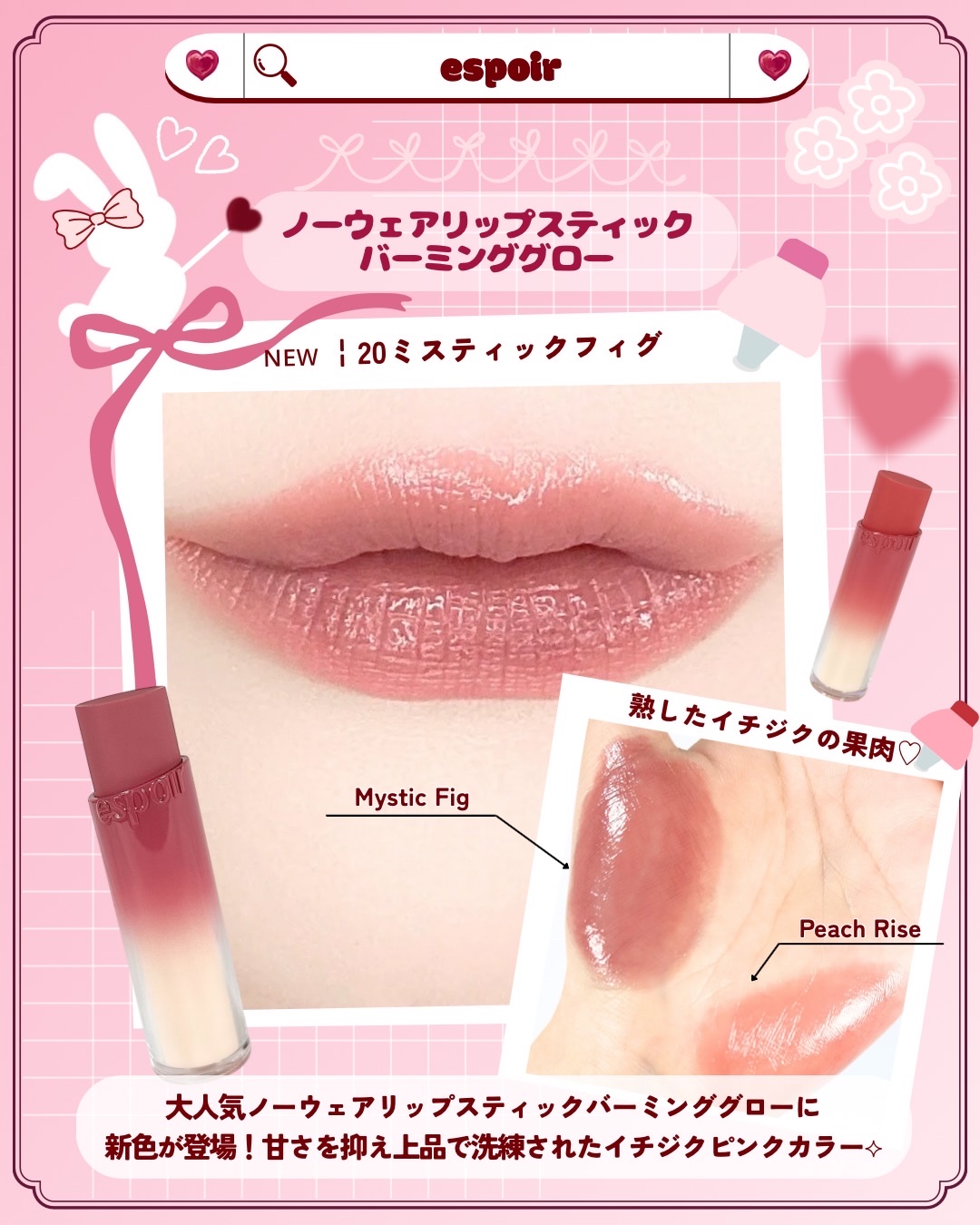 ノーウェアリップスティックバーミンググロー/espoir/口紅を使ったクチコミ（2枚目）