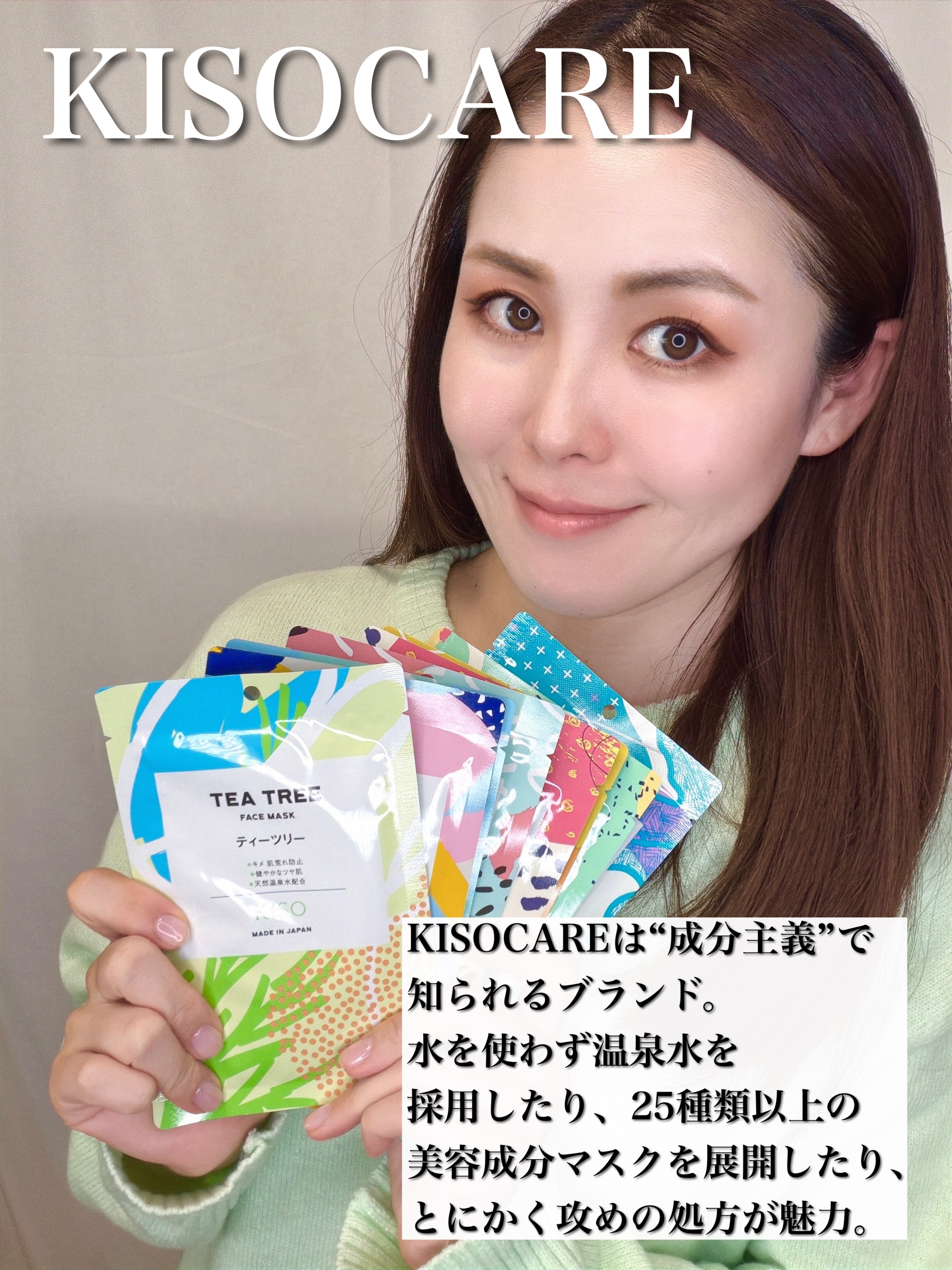 フェイスマスク 【しっかり実感30枚セット】/KISO/シートマスク・パックを使ったクチコミ（1枚目）