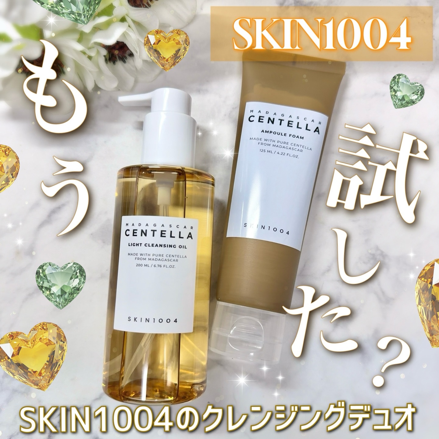 センテラ アンプルフォーム/SKIN1004/洗顔フォームを使ったクチコミ（1枚目）