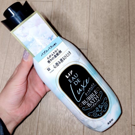 オードリュクス バブルバスの香り/レノア/柔軟剤を使ったクチコミ(2枚目)