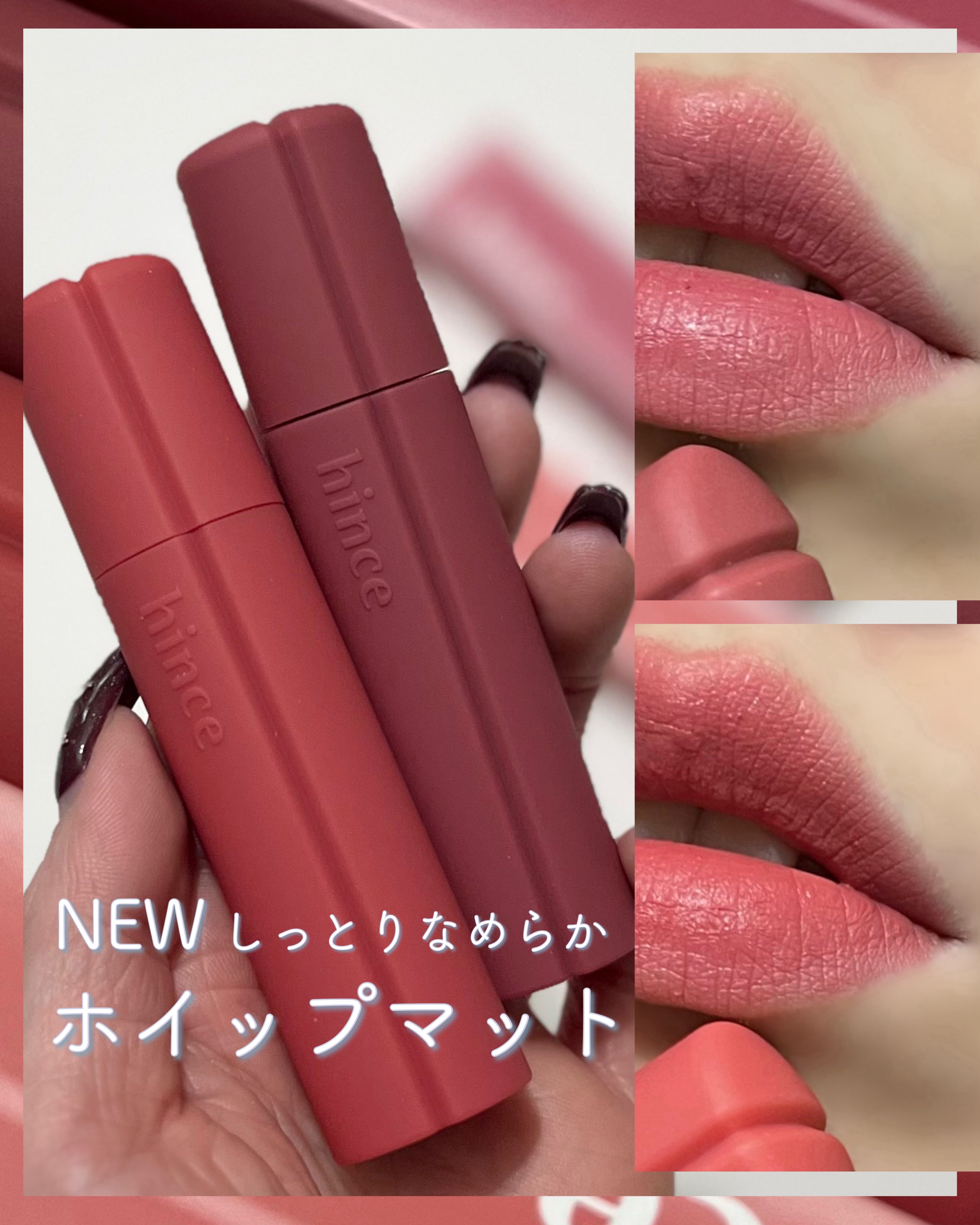 ニュー・ブラーティント/hince/リップティントを使ったクチコミ（1枚目）