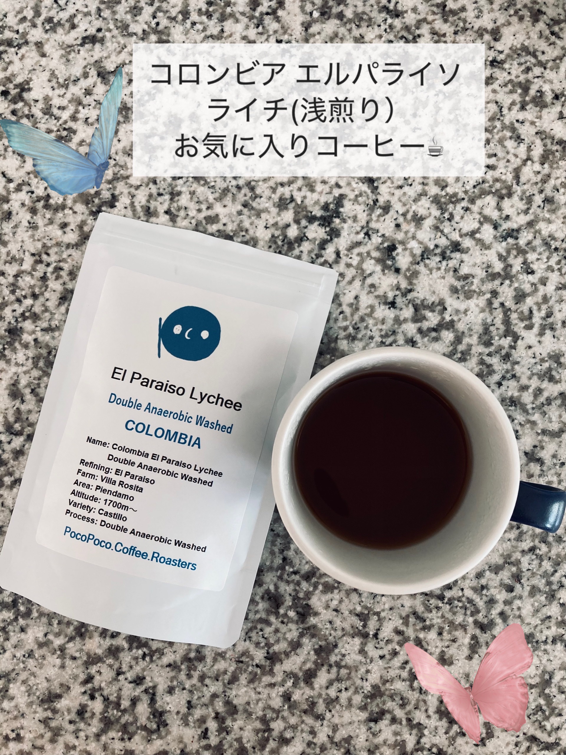 コロンビア エルパライソ ライチ(浅煎り）50ｇ コーヒー☕︎をおうち時間に飲みました🤍

@pocopoco.coffee.roasters

おいしかったです♡

特徴は黄桃やライチ、マスカットを思わせる華やかなフレーバーと、金木犀の