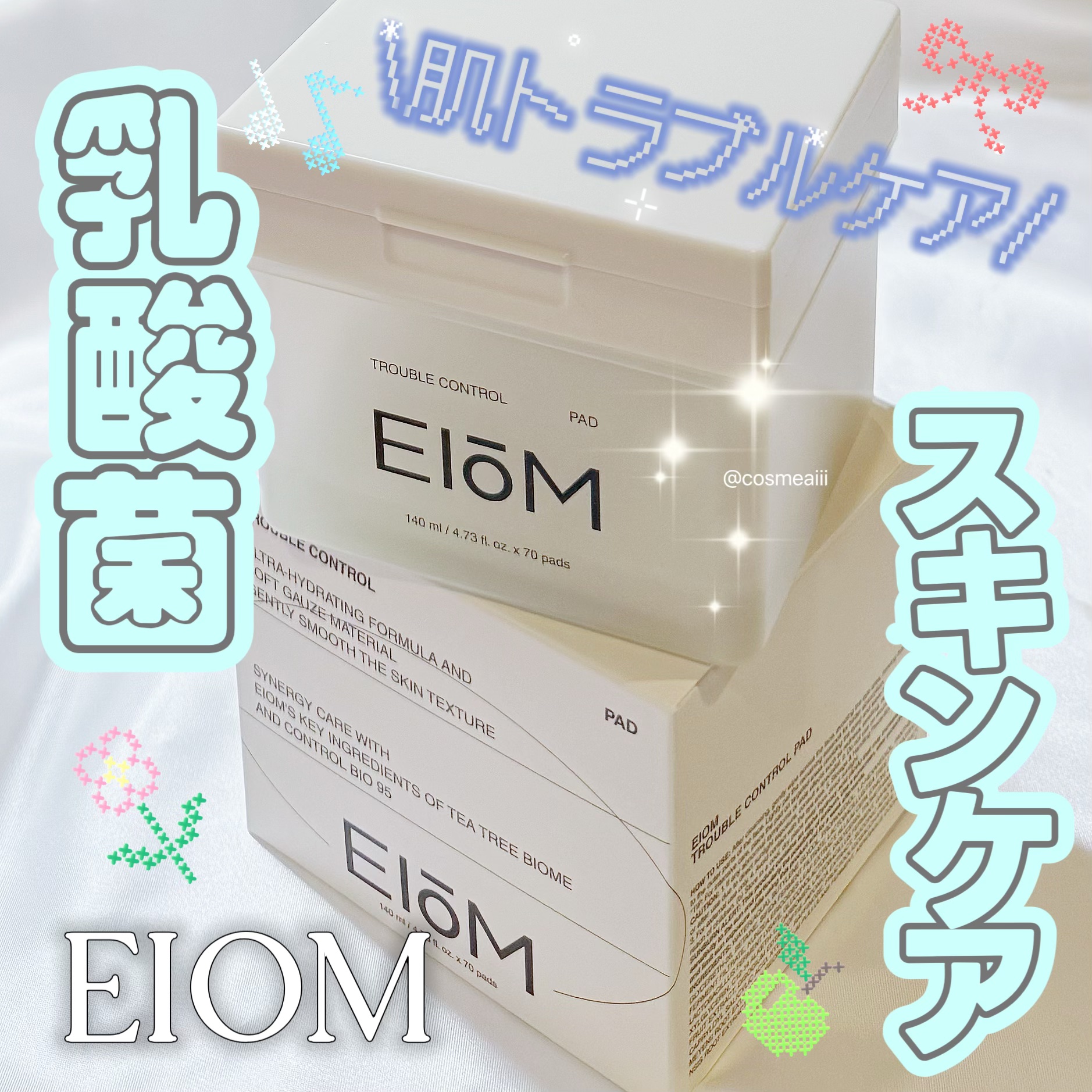 トラブルコントロールパッド/EIOM/トナーパッドを使ったクチコミ（1枚目）