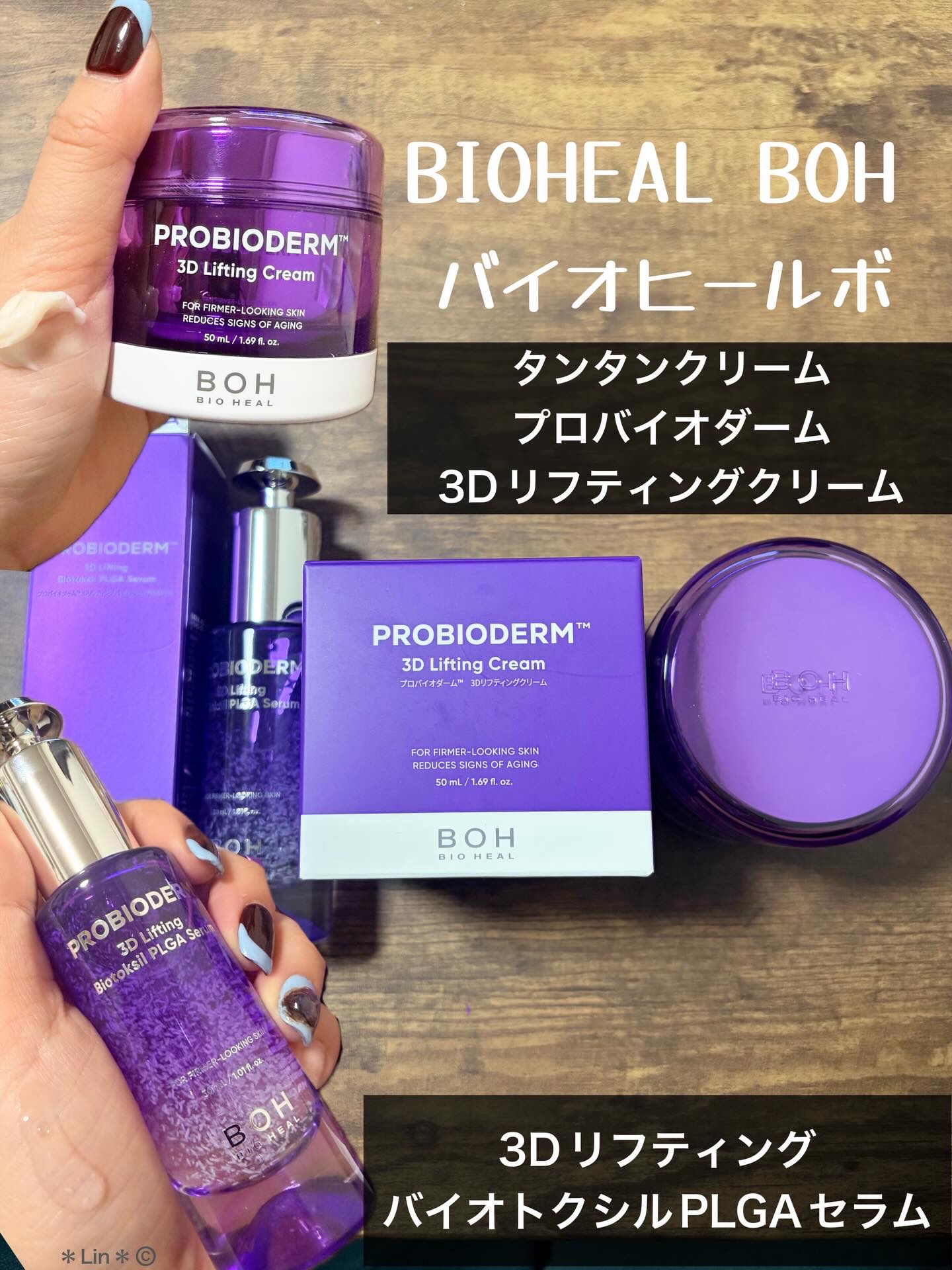 プロバイオダーム™ 3Dリフティング バイオトクシルPLGAセラム/BIOHEAL BOH/美容液を使ったクチコミ（1枚目）