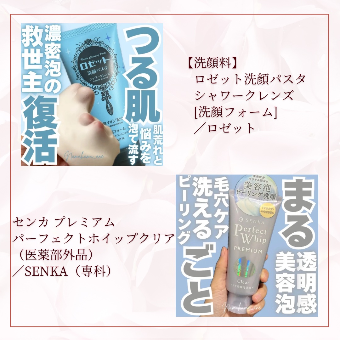 センカ　プレミアムパーフェクトホイップクリア　（医薬部外品）/SENKA（専科）/洗顔フォームを使ったクチコミ（3枚目）