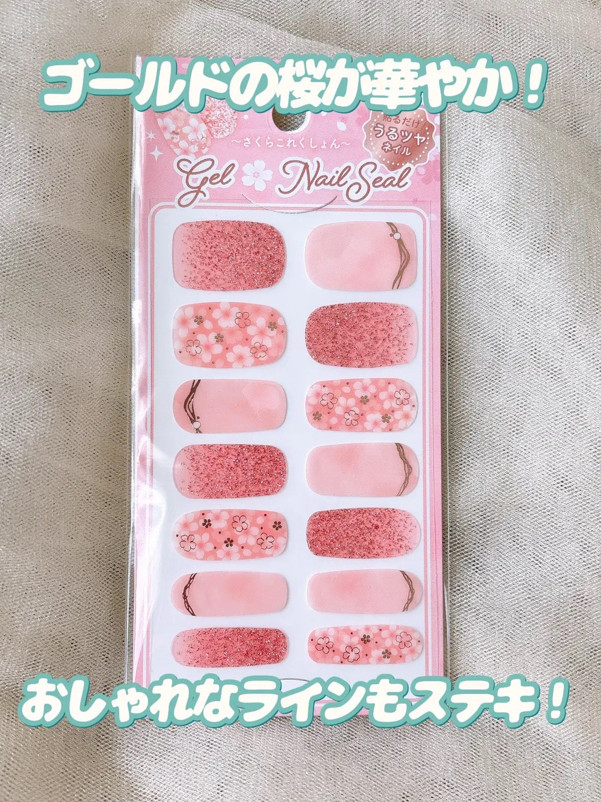 貼るジェルネイル/セリア/ネイルシールを使ったクチコミ(5枚目)