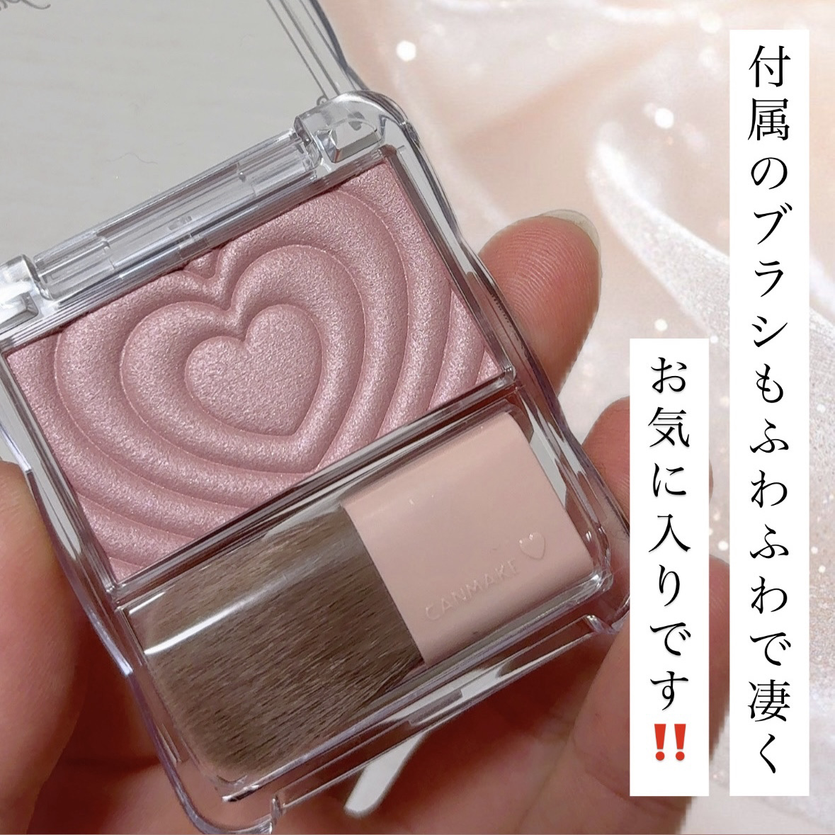 パウダーチークス/キャンメイク/パウダーチークを使ったクチコミ（3枚目）