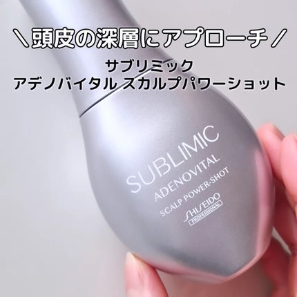 アデノバイタル スカルプ パワーショット/サブリミック/頭皮ローションを使ったクチコミ(1枚目)