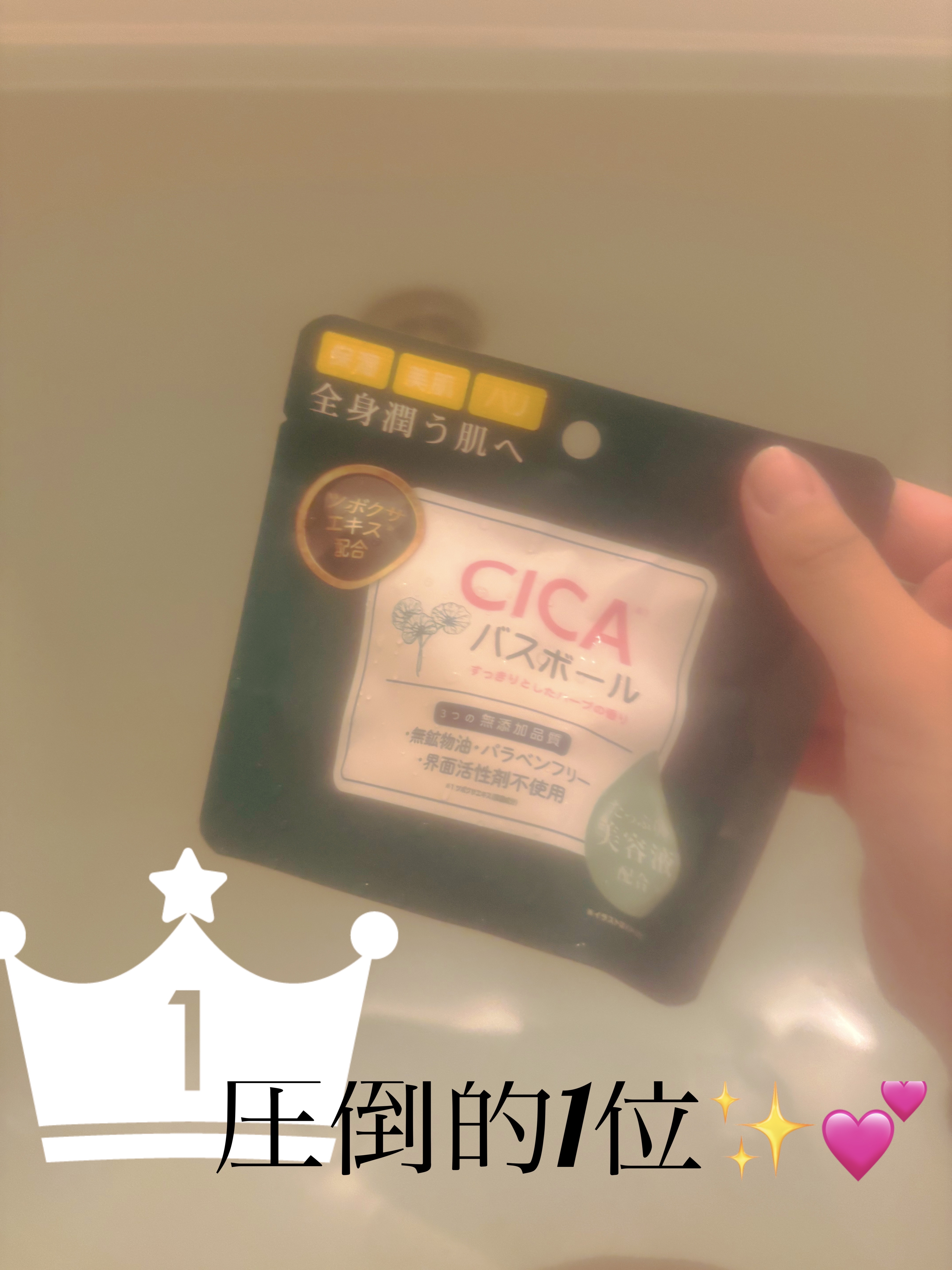 を使ったクチコミ（1枚目）