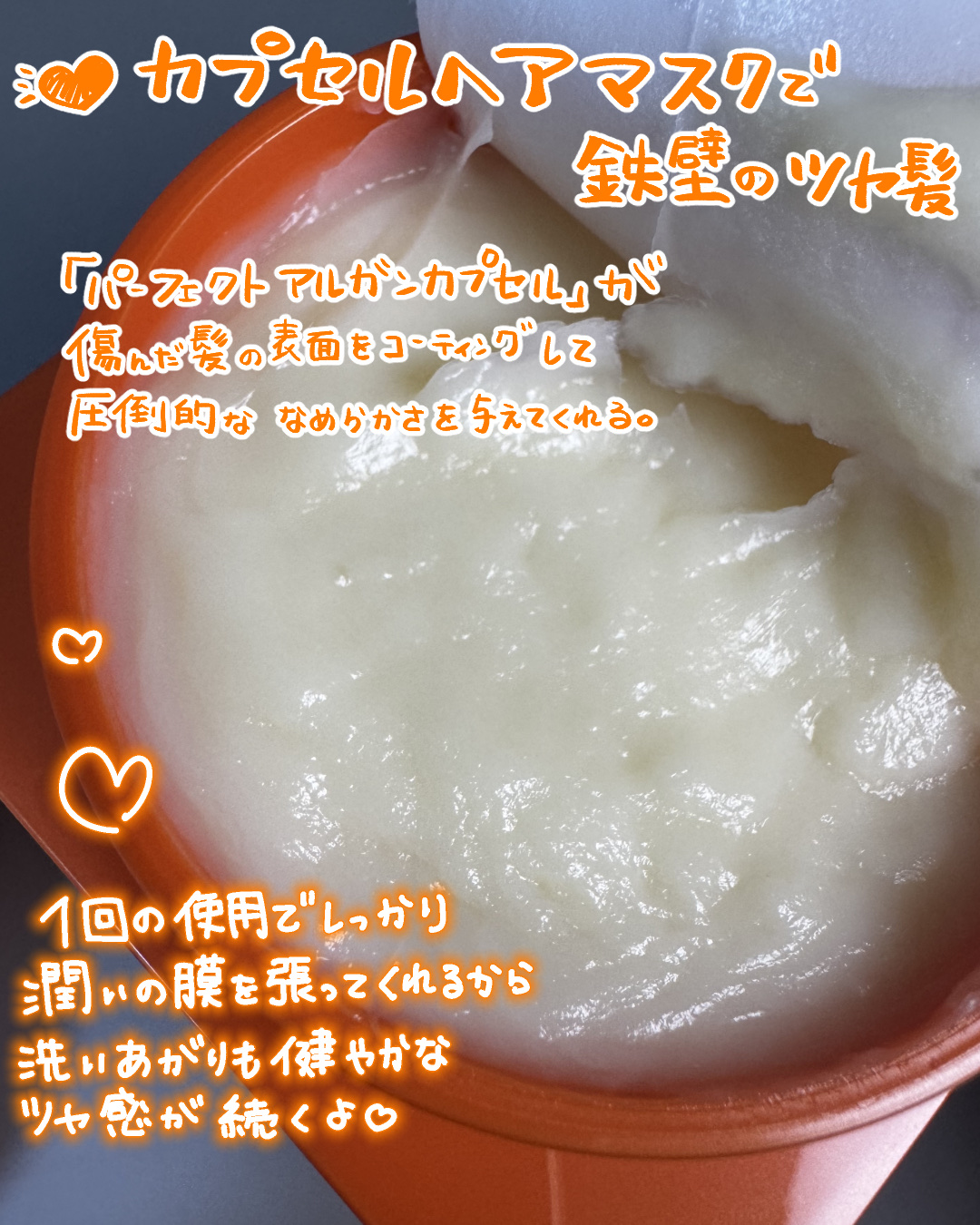 miseenscene パーフェクトアルガンカプセルリペアヘアマスクのクチコミ「【AMOREPACIFIC】様より
ミジャンセン パーフェクトセラムオリジナル
パーフェクト .....」（3枚目）