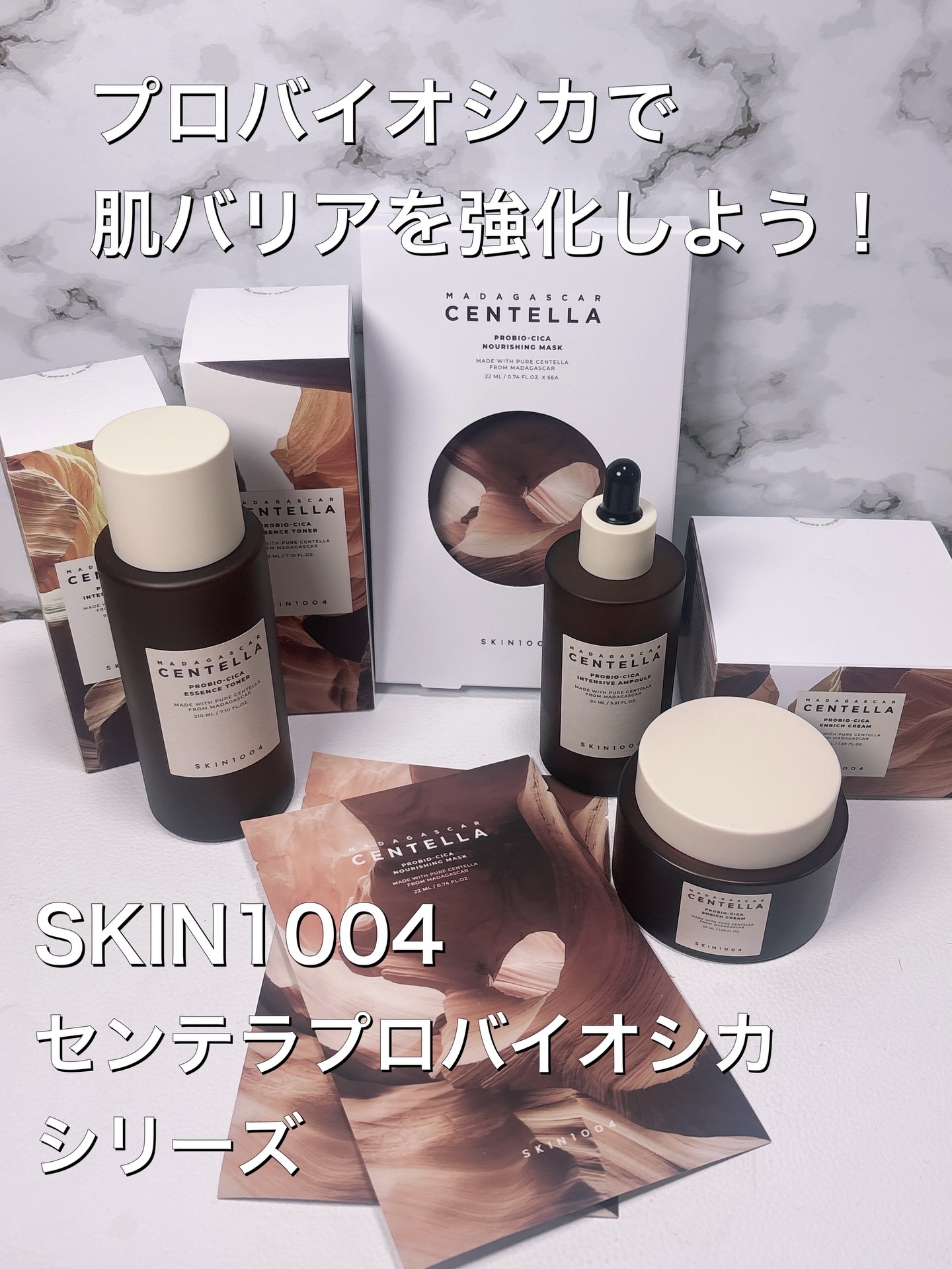 プロバイオシカ エッセンス トナー/SKIN1004/化粧水を使ったクチコミ（1枚目）