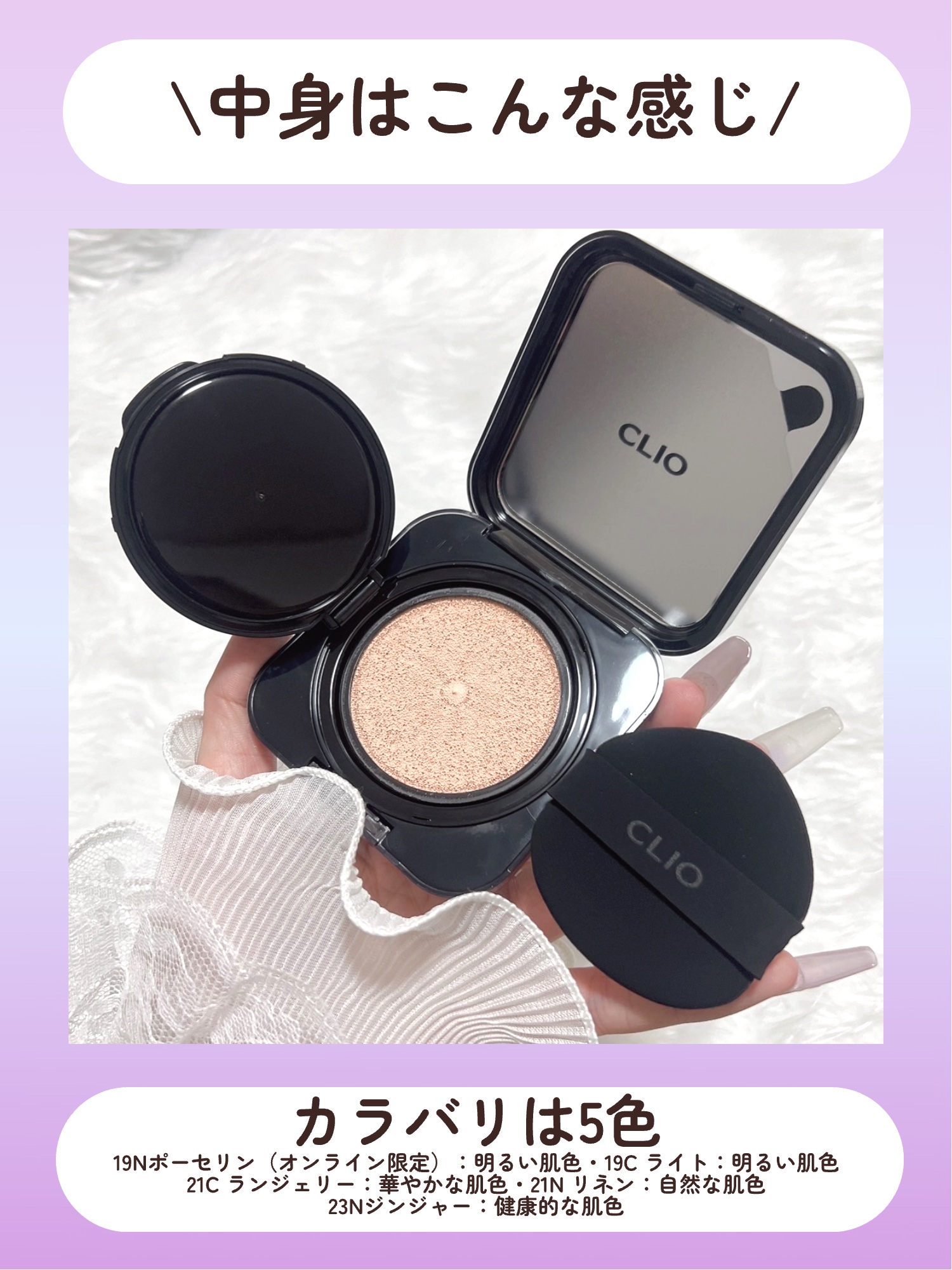 キル カバー ファンウェア クッション/CLIO/クッションファンデーションを使ったクチコミ（3枚目）