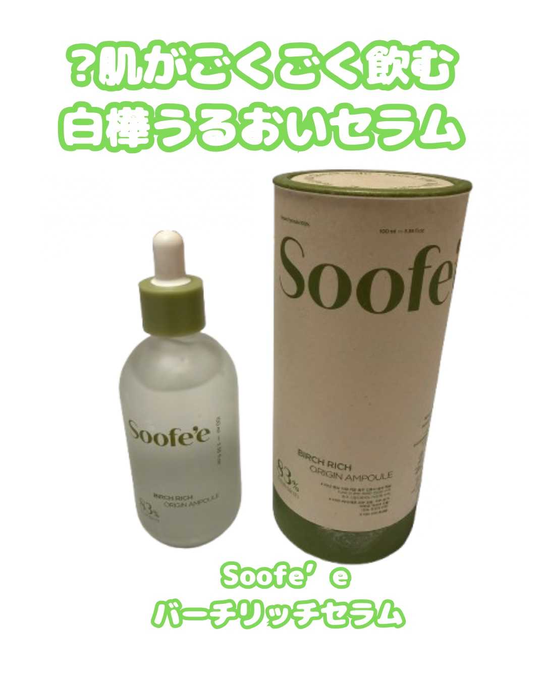 を使ったクチコミ（1枚目）