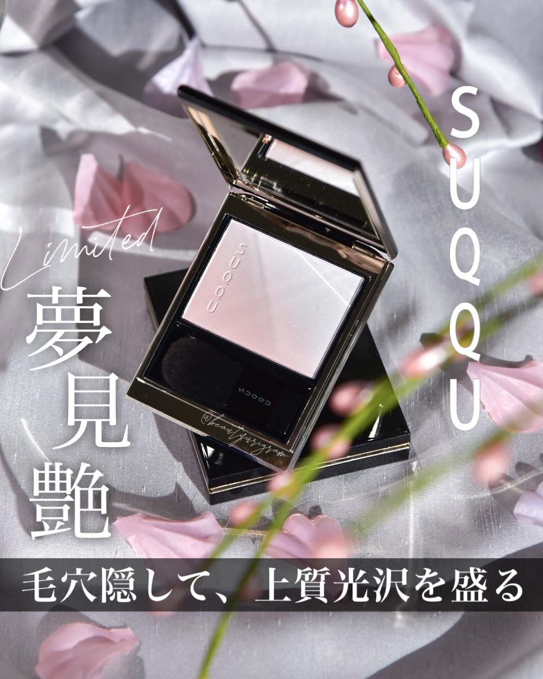 ブラーリング カラー ハイライター/SUQQU/パウダーハイライトを使ったクチコミ（1枚目）