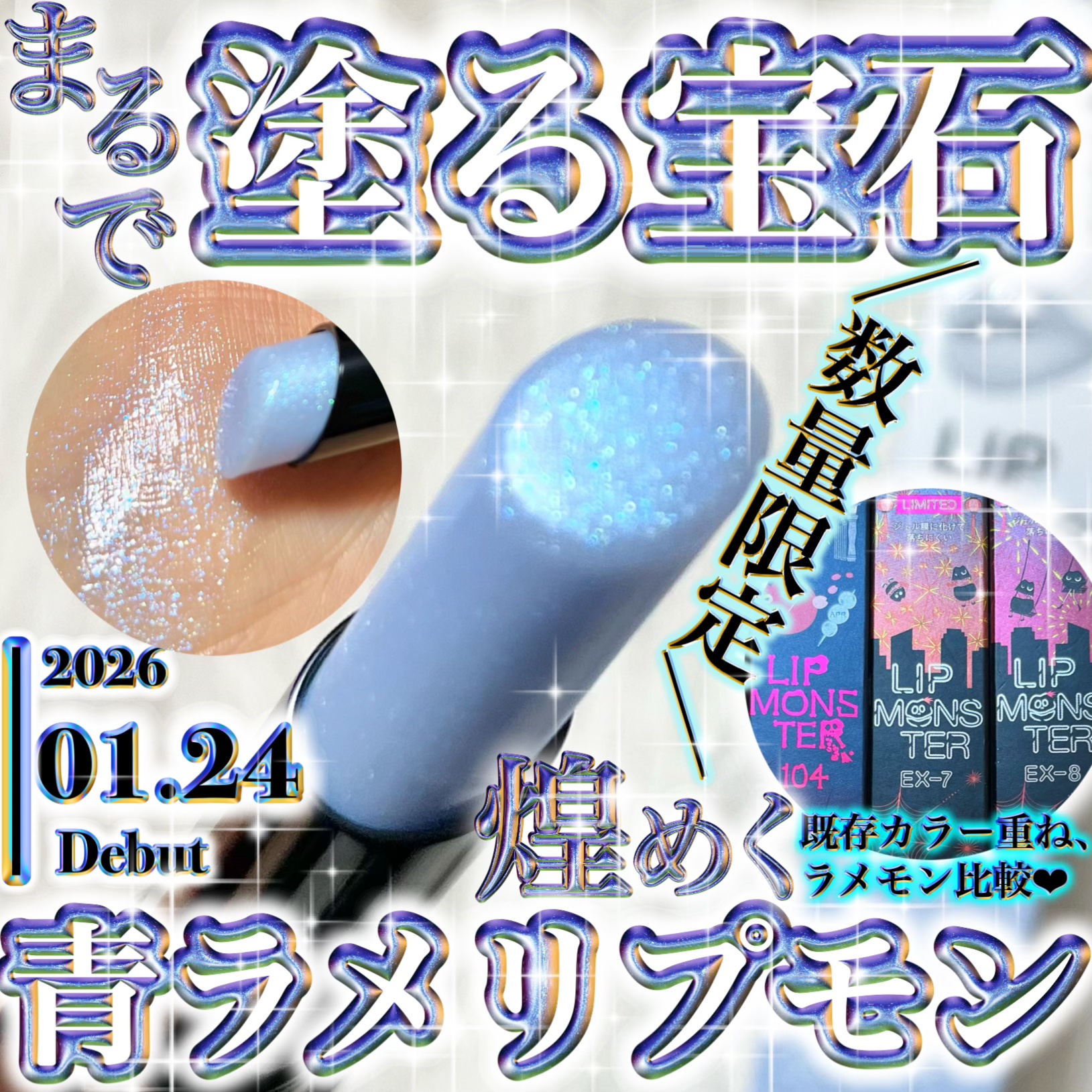 ケイト リップモンスターカラートナー/KATE/口紅を使ったクチコミ（1枚目）