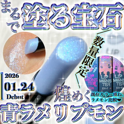 ケイト リップモンスターカラートナー/KATE/口紅を使ったクチコミ(1枚目)