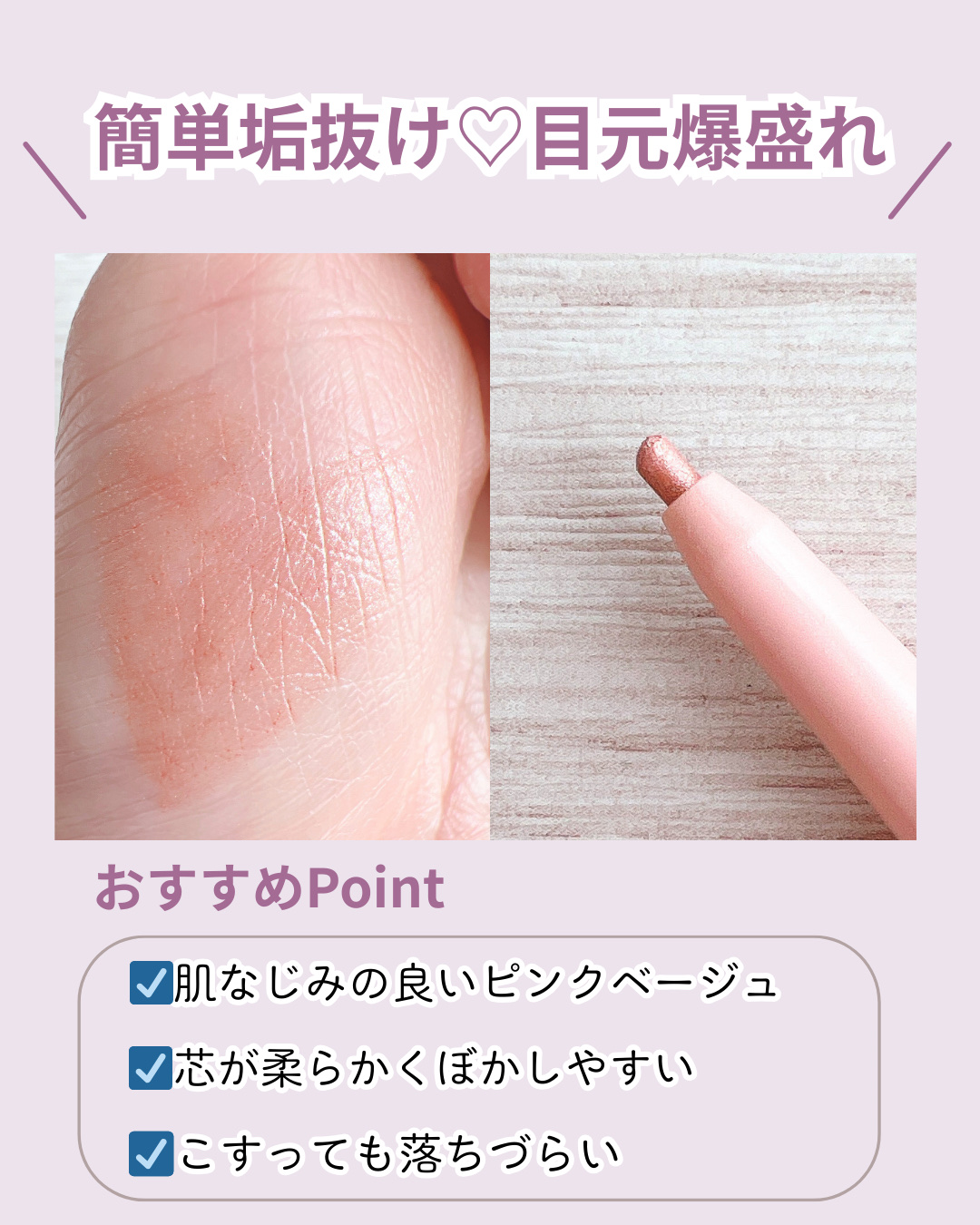 ジェルアイライナー/CEZANNE/ジェルアイライナーを使ったクチコミ（3枚目）