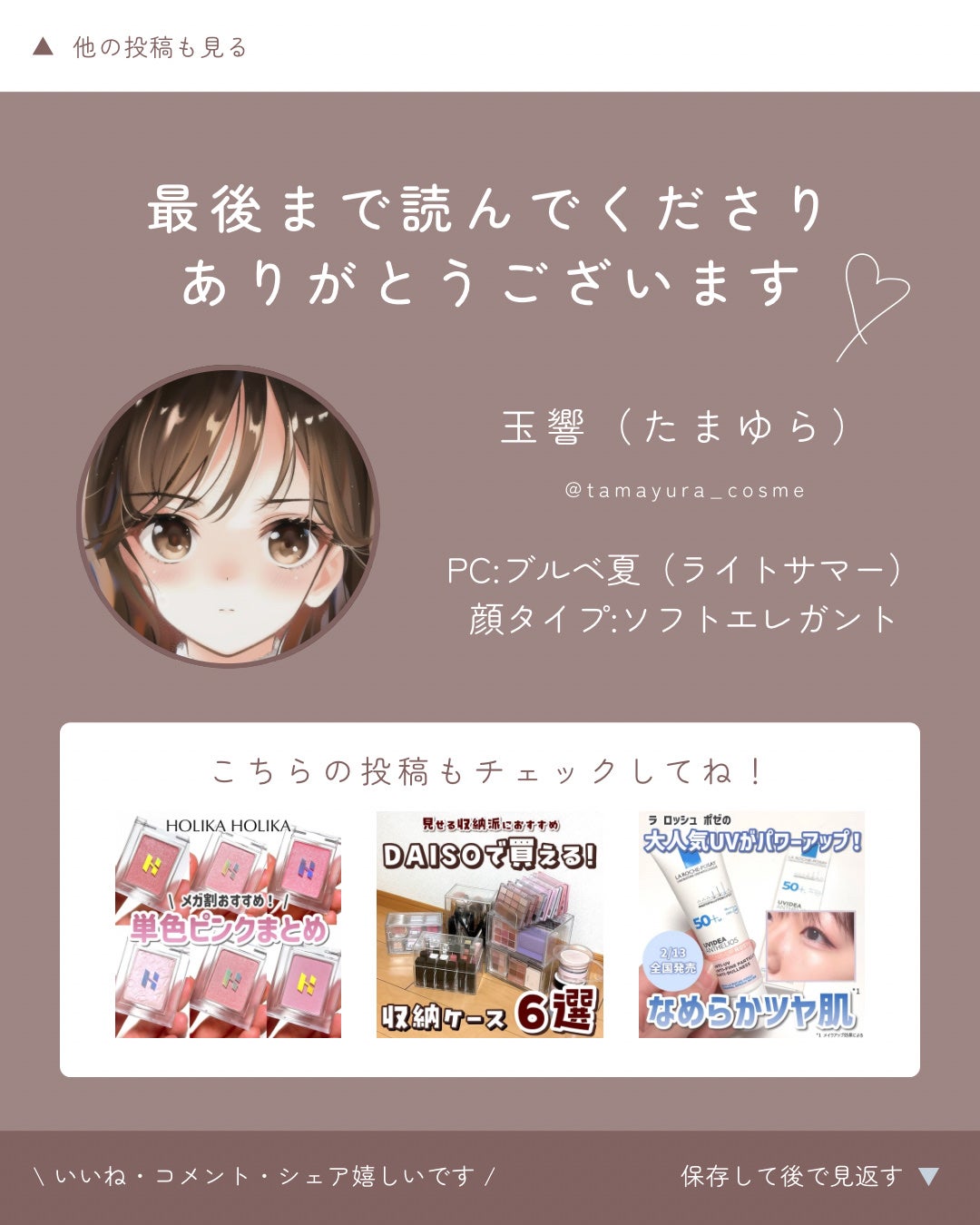 ザタイムリセット マイクロミスト/IPSA/ミスト状化粧水を使ったクチコミ(9枚目)