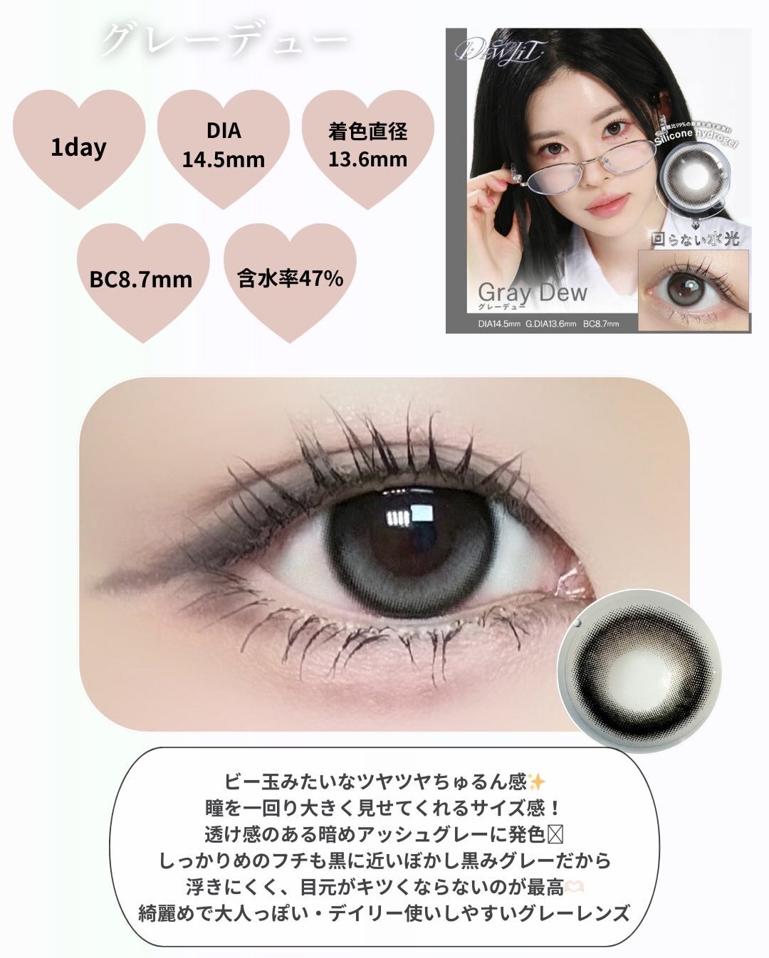 デューリット/Dewlit/ワンデー(1DAY)カラコンを使ったクチコミ(4枚目)