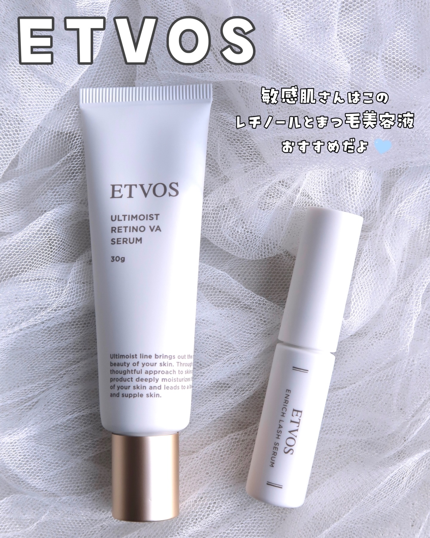 エンリッチラッシュセラム/エトヴォス/まつげ美容液を使ったクチコミ（1枚目）