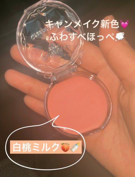 キャンメイク クリームチークのクチコミ「
#2026年初買いアイテム
キャンメイクの新色·͜·ᰔᩚ
桃ミルクチーク🍼🍑
色味が可愛.....」(1枚目)