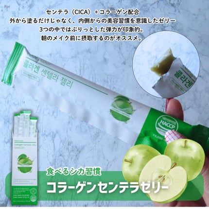 コレオロジー快調ゼリー 10本入り(箱)/FOODOLOGY/健康サプリメントの画像