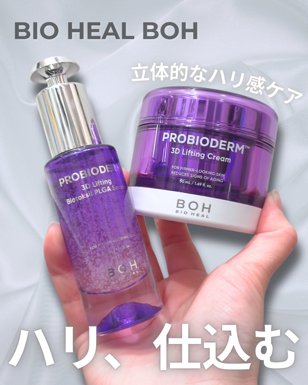 プロバイオダーム™ 3Dリフティング バイオトクシルPLGAセラム/BIOHEAL BOH/美容液を使ったクチコミ（1枚目）
