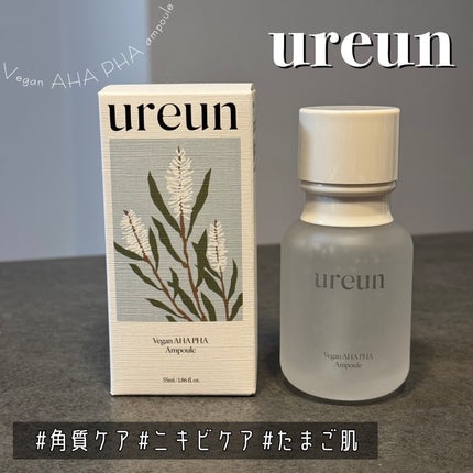 ヴィーガンAHA PHA アンプル/ureun/美容液を使ったクチコミ(1枚目)